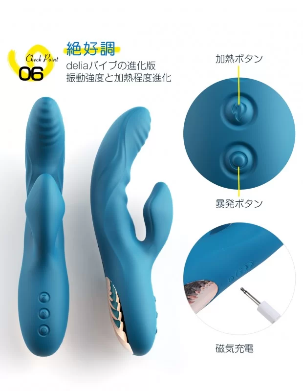 ZEMALIA Delia pro 新色 潮吹きバイブ 加熱 両点責め 女性用